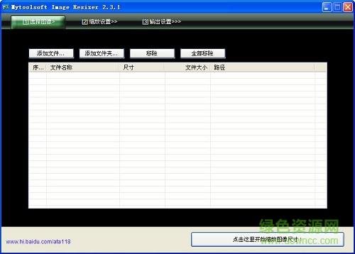 ͼƬ��С�����޸Ĺ���(easy lmage modifier)����
